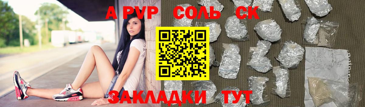 A PVP СК КРИС Шумерля
