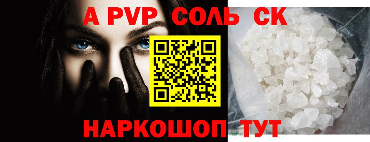 Alpha-PVP крисы CK  Вход с VPN  Шумерля  A PVP СК  A PVP кристаллы 