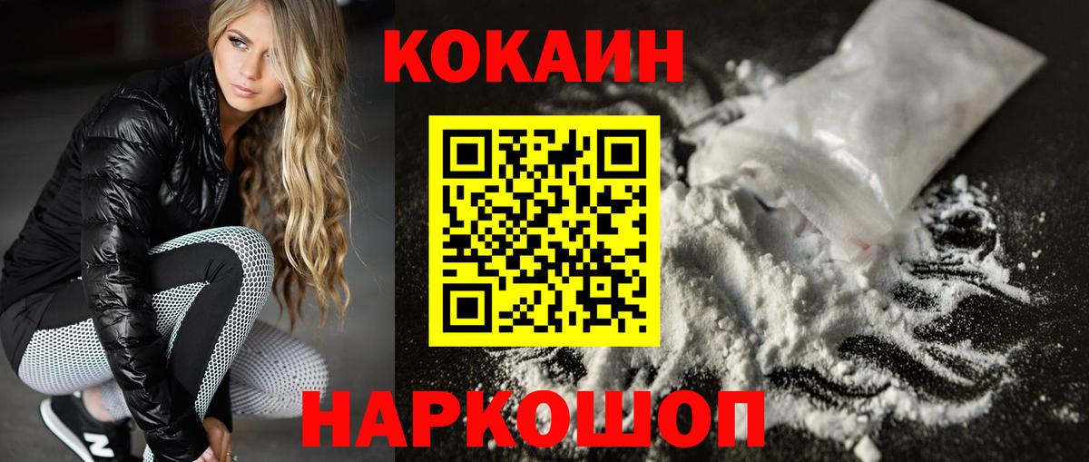 КОКАИН FishScale  Вход с VPN  Шумерля  Кокаин Боливия 