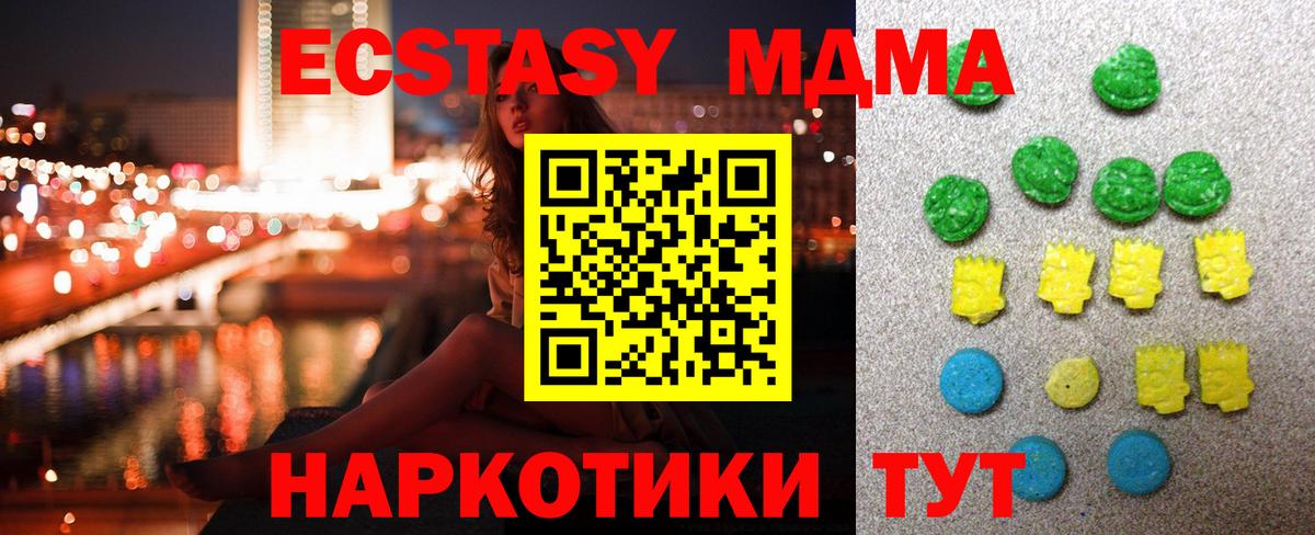 Экстази 250 мг Шумерля