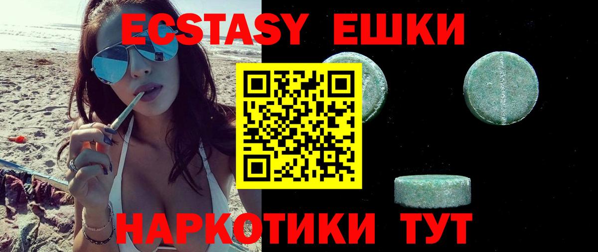 Шумерля  Ecstasy louis Vuitton  Ecstasy DUBAI  Вход с VPN 