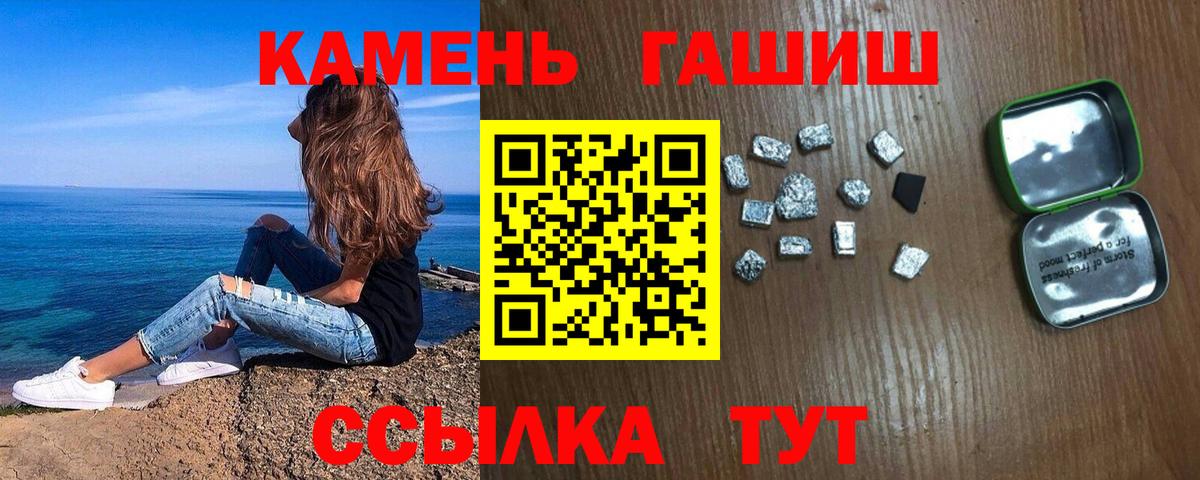 ГАШИШ hashish  Вход с VPN  Шумерля 