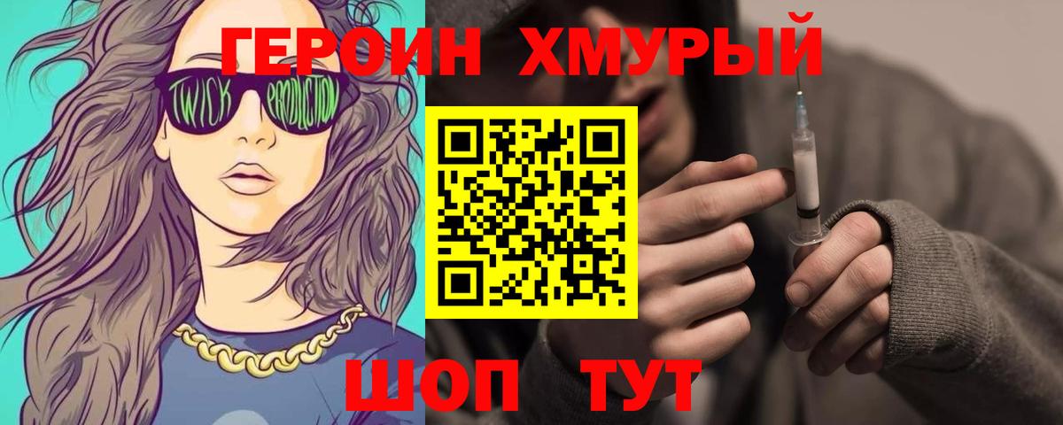 Героин афганец Шумерля