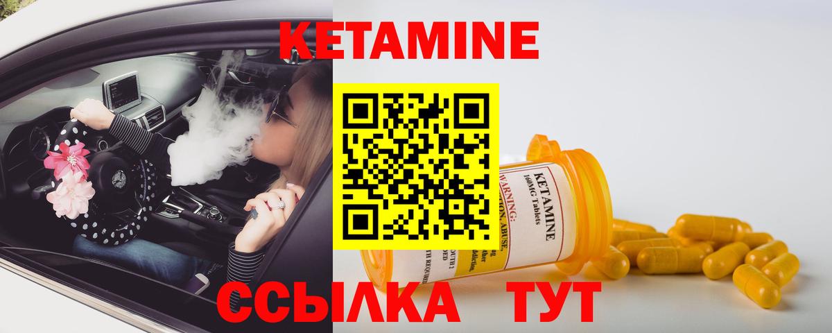 КЕТАМИН ketamine Шумерля