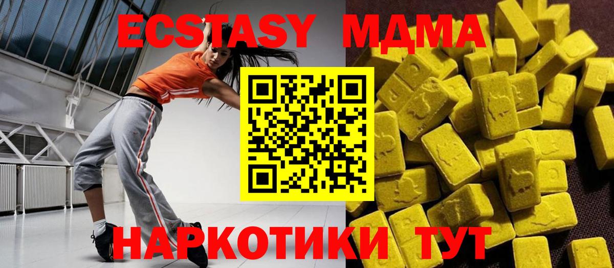 MDMA Molly Шумерля