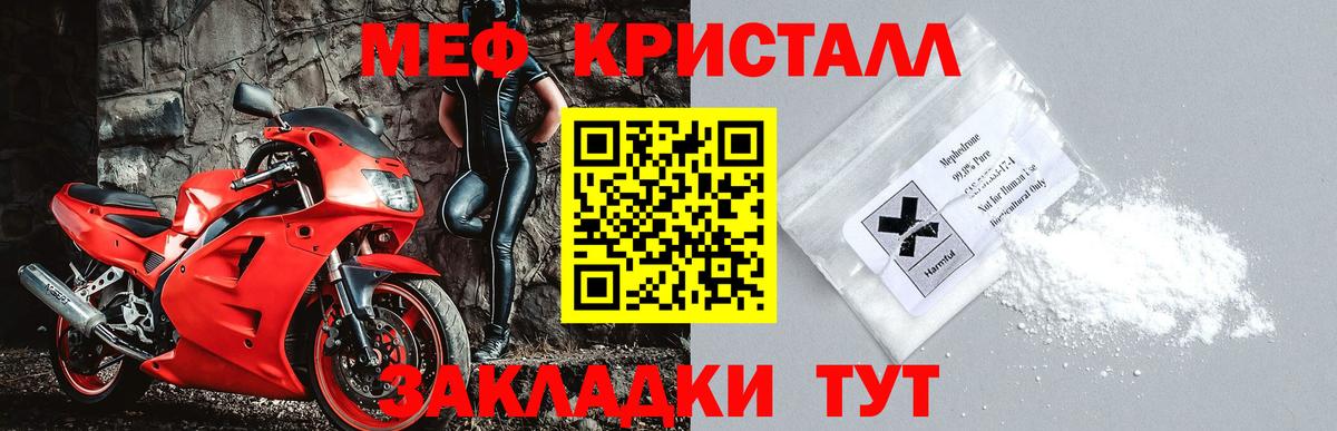 Мефедрон мука Шумерля