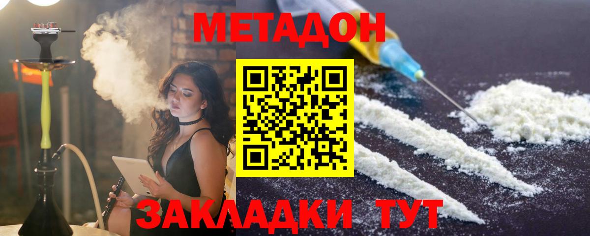 shop официальный сайт  Вход с VPN  Шумерля  Метадон мёд 