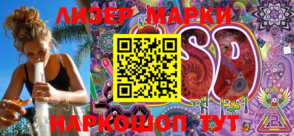 Марки NBOMe 1,8мг Шумерля