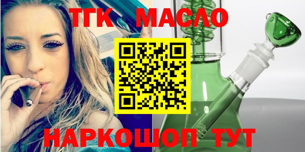   ССЫЛКА  Вход с VPN  Шумерля  Дистиллят ТГК вейп с тгк  ТГК концентрат 